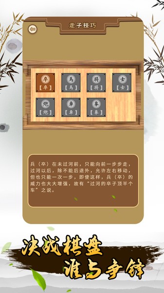 揭棋象棋软件24