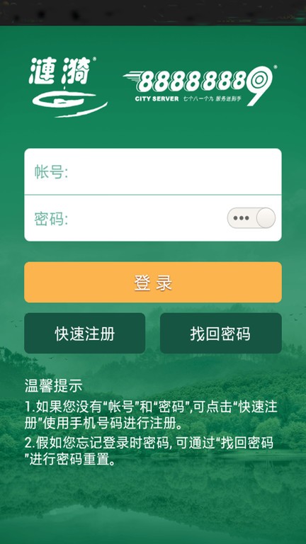 西安涟漪饮用水app24