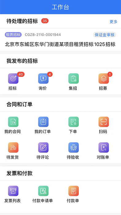 优材优建app24