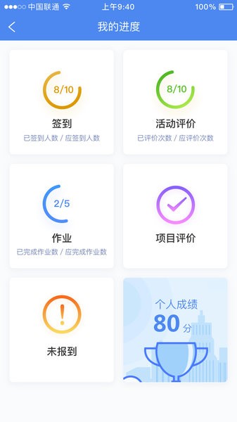 研修掌上通app(百年树人教师研修平台)0