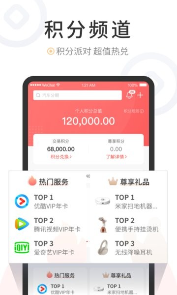 中国银行信用卡app缤纷生活24