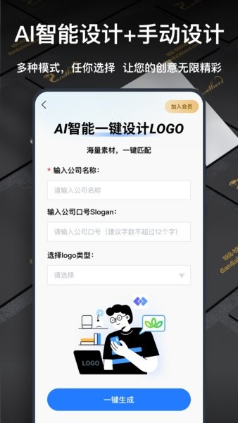 一键logo设计软件24