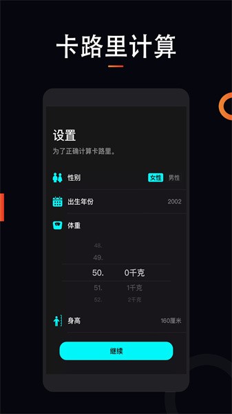 运动跑步app0