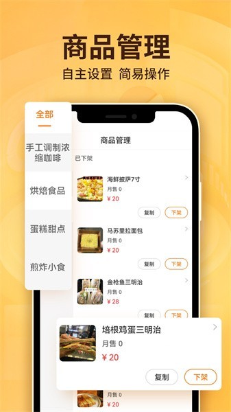 雷达商家版app手机版0