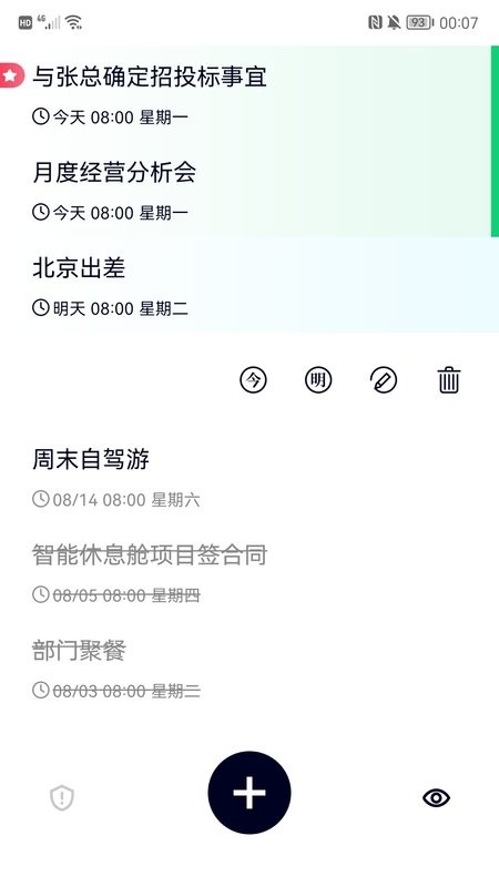 极简清单待办提醒app0