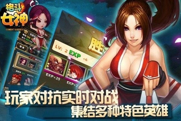 格斗女神手游官方版0