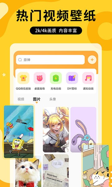 正版图图乐壁纸app0