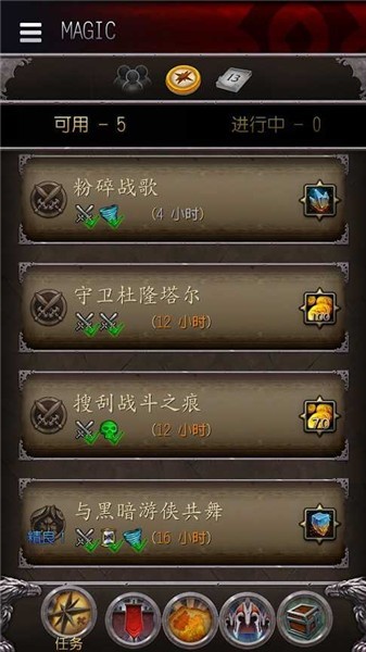 魔兽世界助手安卓版(WoW Companion)24