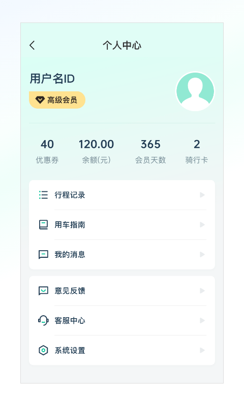 克哪点出行电动车app24