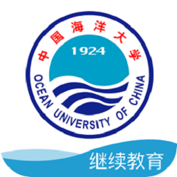 中国海洋大学继续教育学院