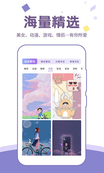 潮图壁纸高清版app0