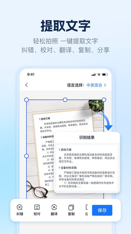 ai识别王app24