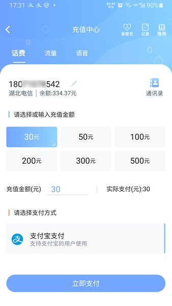 湖北电信10000社区app24