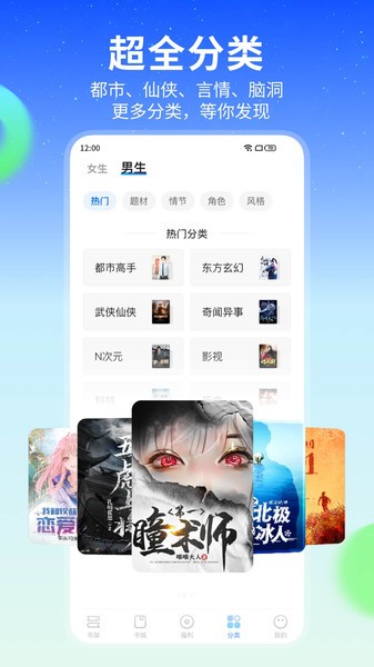 星空免费阅读小说app24