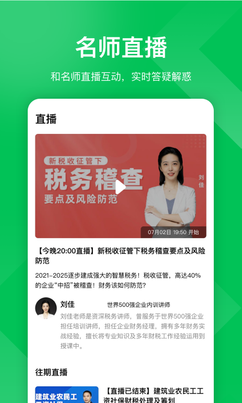 柠檬云课堂app0