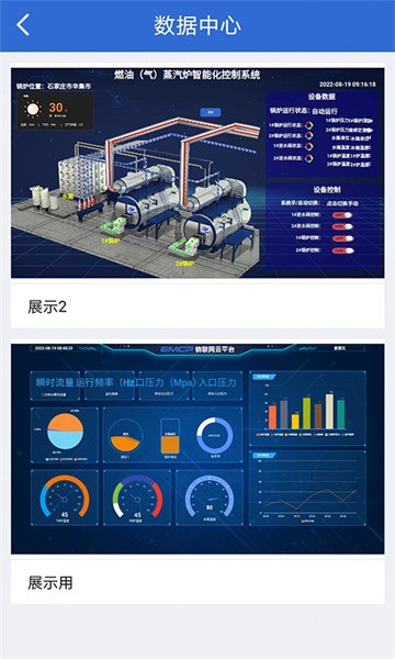 云联物通官方版24