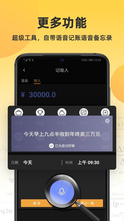 小语计算器手机版24