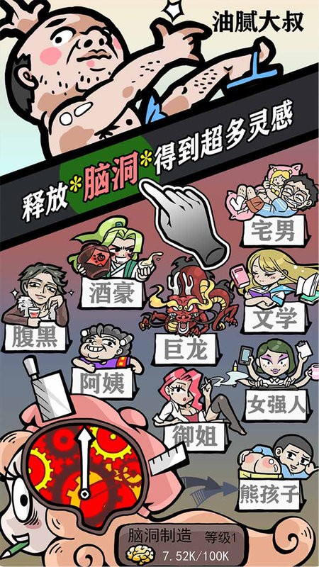 人气王漫画社游戏24