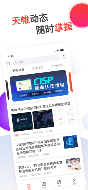 蜗牛问答app24