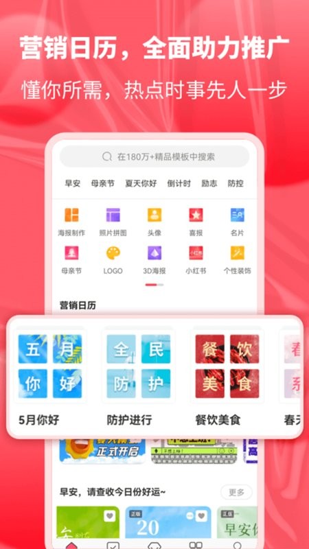 图怪兽海报制作软件24