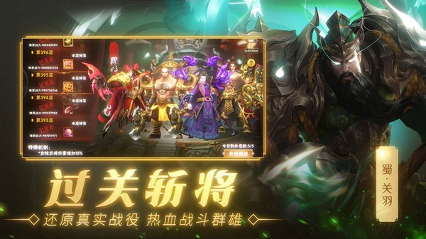 热血三国志ol最新版24