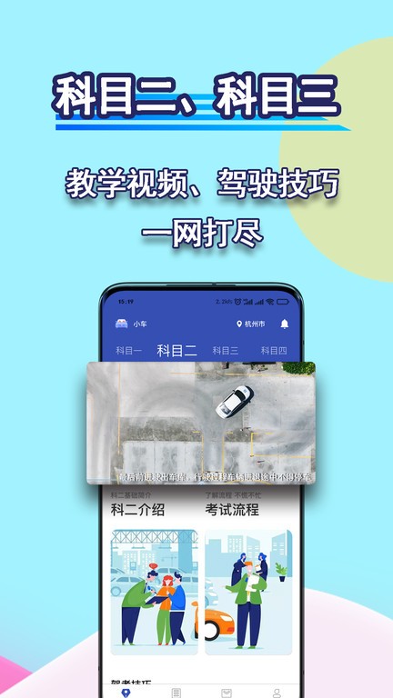 驾考理论宝典app0