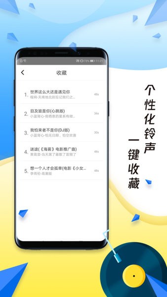 多多铃声手机铃声歌曲0