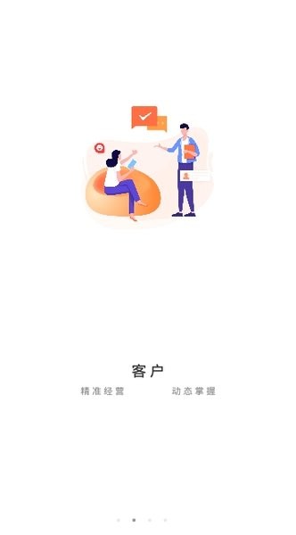 平安口袋e行销最新版本app0