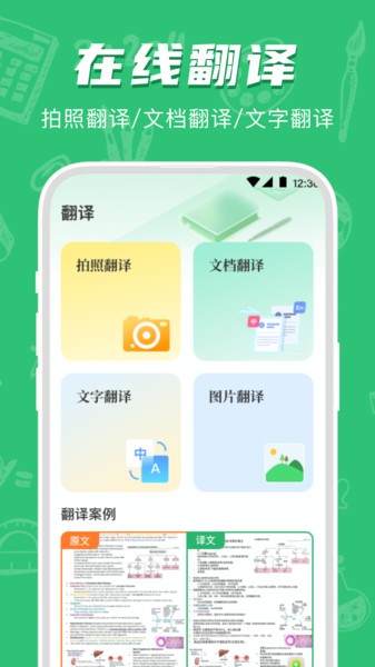 试卷宝扫描APP24