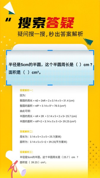 作业答案大全最新版24