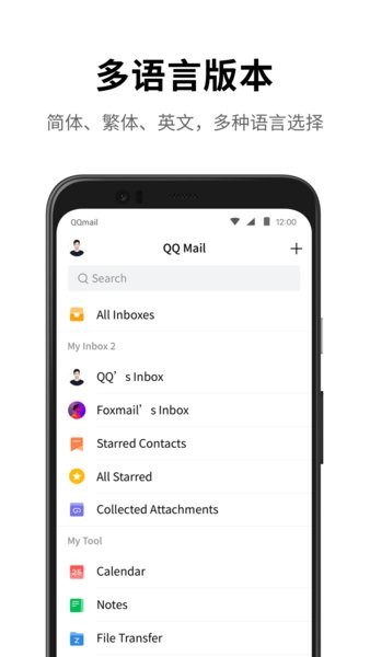 QQ邮箱手机版24
