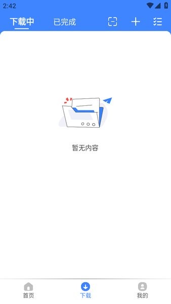 可乐下载器会员版24