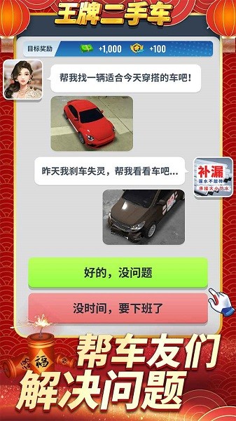 王牌二手车2022最新版本24