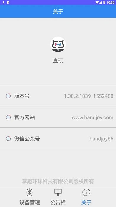 handjoy游戏大厅直玩app王座软件24