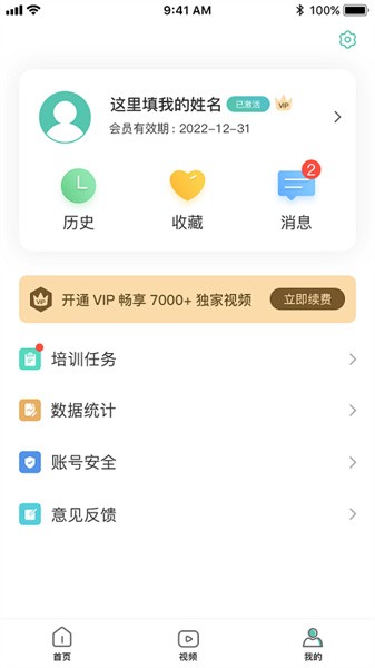 名医传世app手机版24