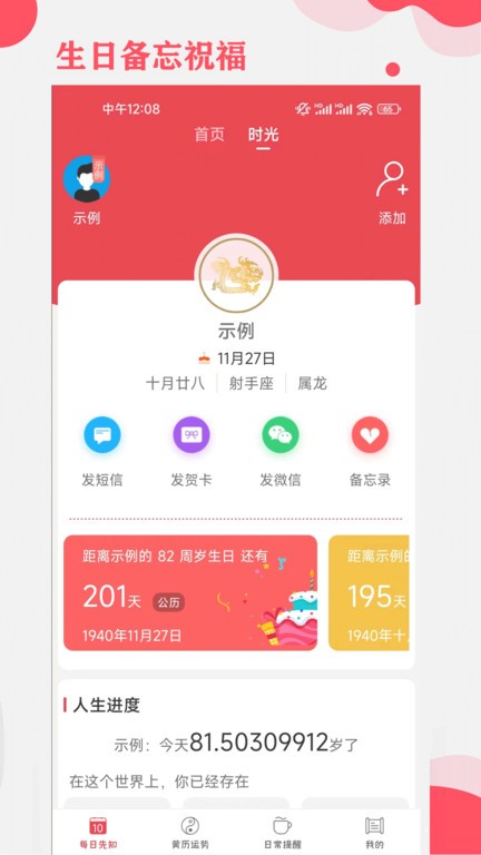 365小时光app0