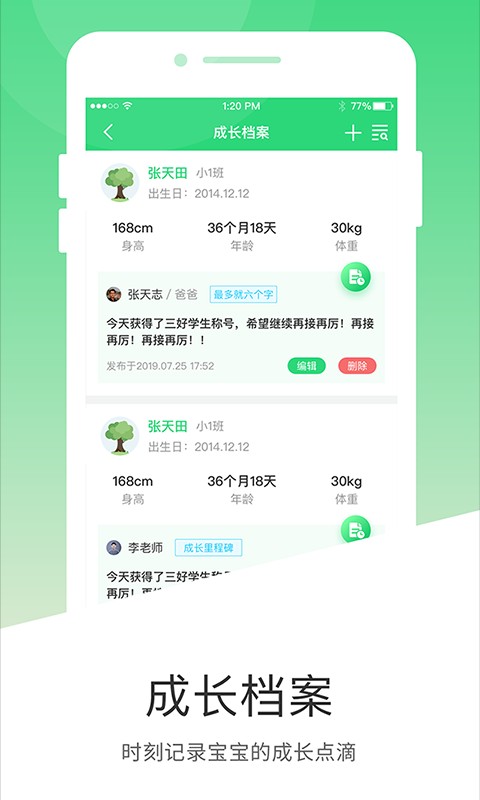 学童乐app家长版0