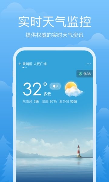 祥瑞天气预报app24