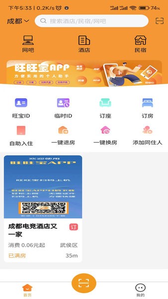 旺旺宝app(扫码上网)0