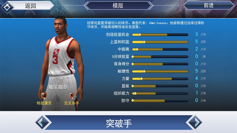 nba2k19游戏官方版0