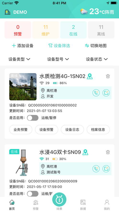 旗云智联系统官方app24