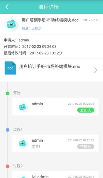 云协同办公app24