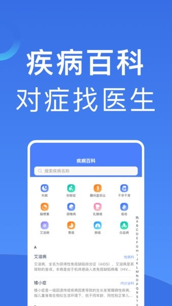 北京挂号预约平台114app24