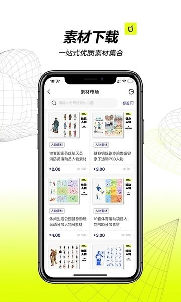 口袋建筑app0