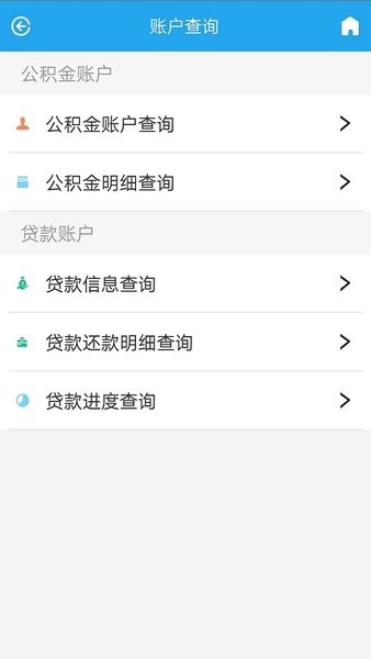 衡水住房公积金app24