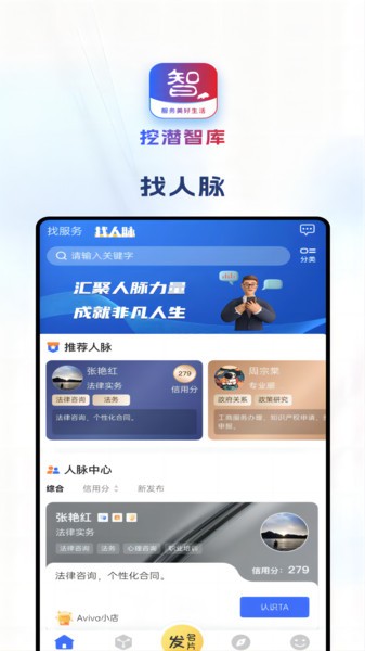 挖潜智库官方app24