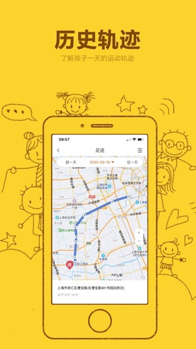 小寻电话手表app24