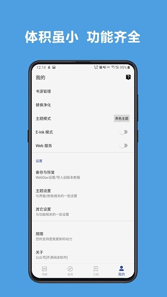 阅读app3.0最新版0