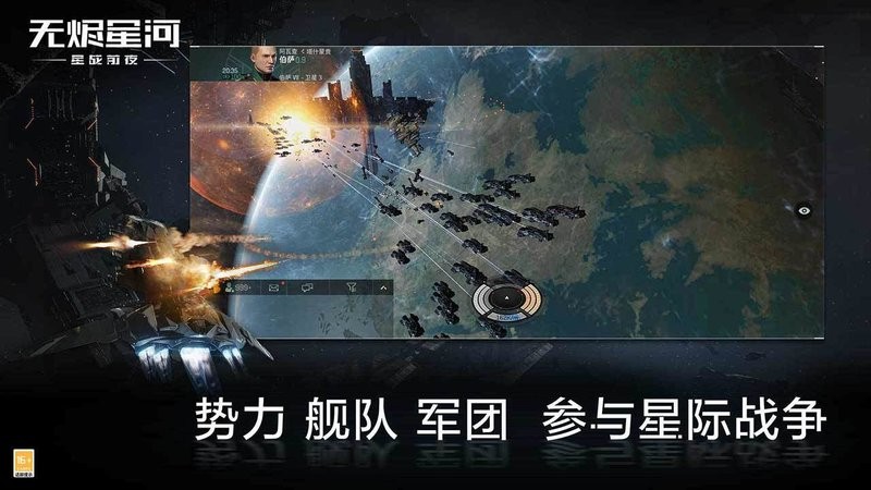 EVA星战前夜无烬星河官方版0