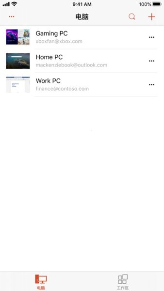 microsoft远程桌面app0